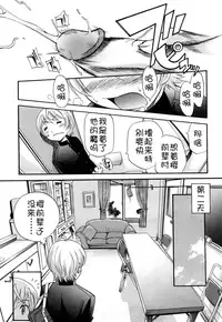 [Kamirenjaku Sanpei] Anal Angel Ch. 0-2 [Chinese] [不冠名汉化]