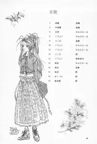 (C52) [Studio BOXER (Nago K, Shima Takashi, Taka)] HOHETO 15 (Ah! My Goddess!)