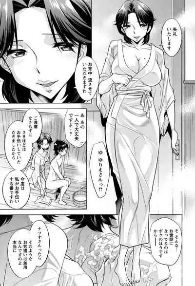 [Okuni Yoshinobu] Onee-san no Naka de Itte - Ejaculate with the vagina of the older sister. [Digital]