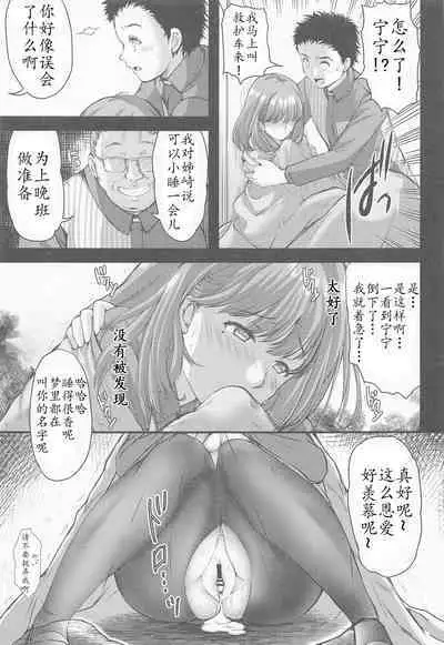 (C100) [HIGH RISK REVOLUTION (Aizawa Hiroshi)] Sayonara, every4 (Love Plus EVERY) [Chinese] [不想出名的咸鱼个人机翻]