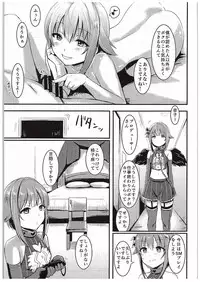 (COMIC1☆10) [FortuneQuest (Reco)] Kawaii Boku to Rinkan Play (THE IDOLM@STER CINDERELLA GIRLS)