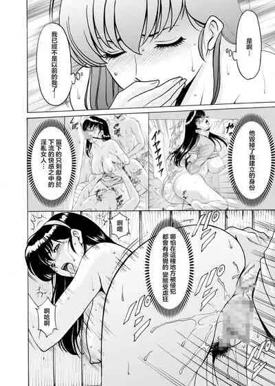 Hitozuma Kanrinin Kyoko 9