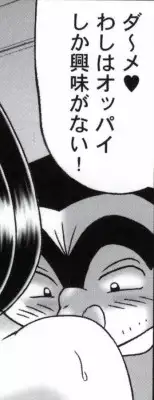 早乙女組総集編2 携帯サイズ