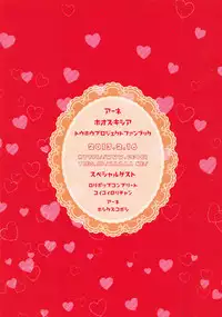 (Mishaguji-sai) [Ane (Hoozuki Shia)] Choco ga Nakereba Kami-sama o Tabereba Ii Janai (Touhou Project)