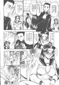COMIC MUJIN 2003-11