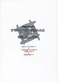 (C74)	[Akifumi-chan (Ozawa Akifumi)] Omoshiro Hetare Dorei Lulu-san To Kichikuou CC-sama (Code Geass)