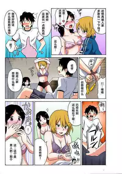 Ecchirei ～ Yaritai Houdai Iki Houdai ～ Ch.1 - 1.5