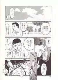 [Suehirogari] Circle