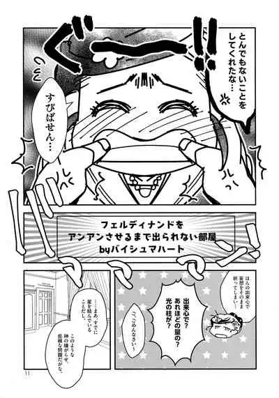 (Watashi no Toshokan Toshi Keikaku!) [Arcana8 (Yuuki Azusa)] Super Ero Hon Time (Honzuki no Gekokujou)