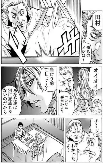 [Tachibana Naoki] Hitozuma Ingoku ~Kyousei-teki ni Choukyou Kaihatsu Sareru Karada~ VOL.7 (ch19-21)