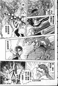 [Sayuki] Reikai Ingi - Lecherous Playing in the Other World [Chinese]