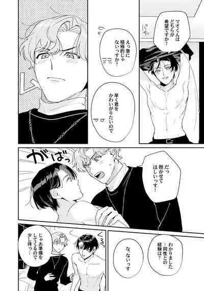 Midnight Training Hour 5