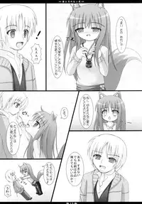 (SC40) [Neko Neko House (Yokuran)] Ookami to Tsuki no Nai Yoru (Spice and Wolf)