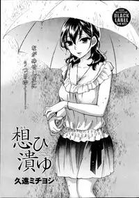 Monthly Vitaman 2013-08