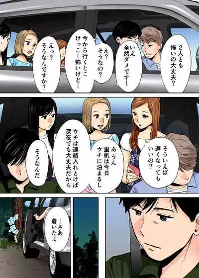 [Katsura Airi] Karami Zakari vol. 2 Kouhen [Colorized]