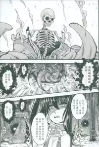 [San Se Fang (Heiqing Langjun)] Tales of accessory bone Vol.2 (Chinese)