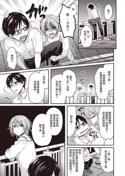 [Pei] Majime-kun to Fumajime-san (COMIC Kairakuten BEAST 2021-08) [Chinese] [裸單騎漢化] [Digital]