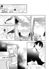 (Zenkai Cadence 18) [Hone Shaburi-tei (Nakaore Porkbits)] Hanashita Sakana (Yowamushi Pedal)