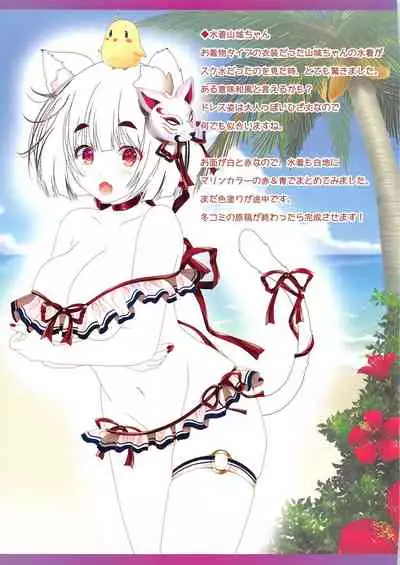 Koisuru Formidable wa Aishitagari