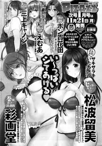 Action Pizazz DX 2016-12