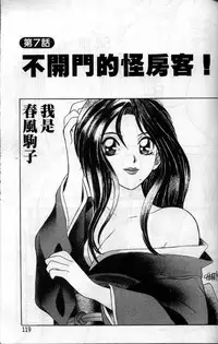 [Cherry Monkey] Ii Yu da na [Chinese]