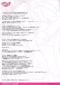 (C74) [PASTEL WING (Kisaragi-MIC, Takopi)] Shima Shimai Music (Little Busters!, Fortune Arterial)