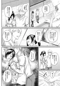 [Rama] Himitsu no Decoration [Digital]