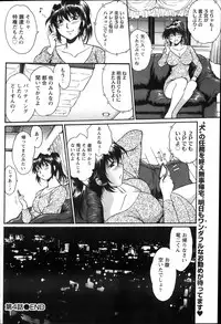 [Manabe Jouji] Dokusai Club Ch. 1-18