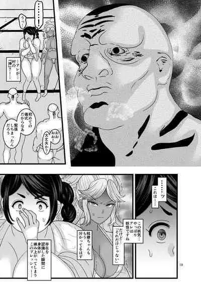 Fallen Flower Peony and Kikyo Edition