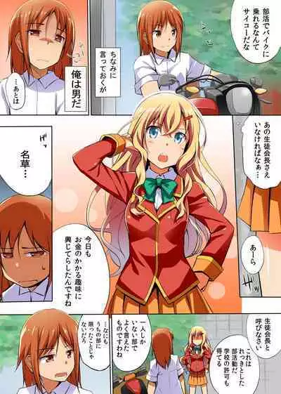 [Jiyuu Shuppan] Namaikina Seito Kaichō o Jikanteido de Damara Sero! Gakuen Naka de Joshi o Tomete Muteikōna Niku Ana o Kanzen o 〇 Ho-ka