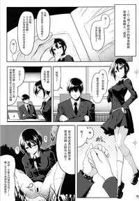 (C94) [noyau (HirokazuKine)] THE GIRL WITH THE FLAXEN HAIR (THE IDOLM@STER CINDERELLA GIRLS) [Chinese] [洛鳶漢化組]