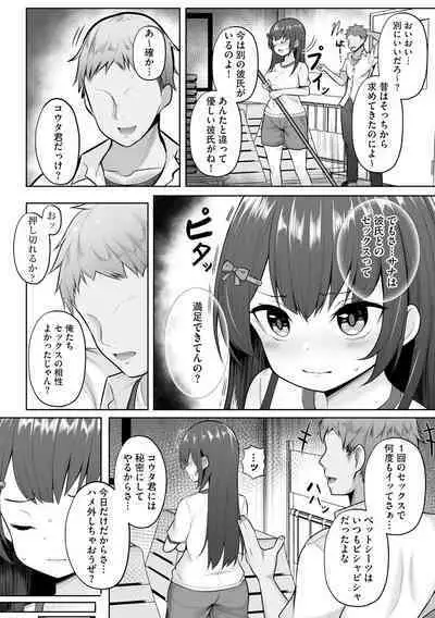 Kanojo wa Onegai o Kotowarenai