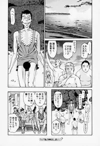 [Umetani Kenji] Hitomi no Karte 2