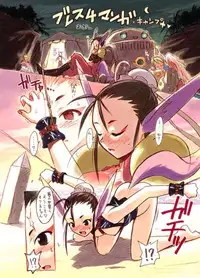 (C58) [Cu-little2 (Beti, Magi)] Cu-Little Wannyannya~ (Breath of Fire IV) [Colorized] [Incomplete]