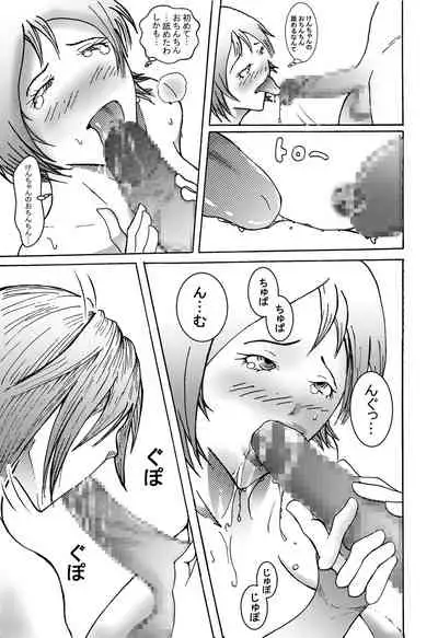 Musuko ni Rape sarete ageru Okaa-san