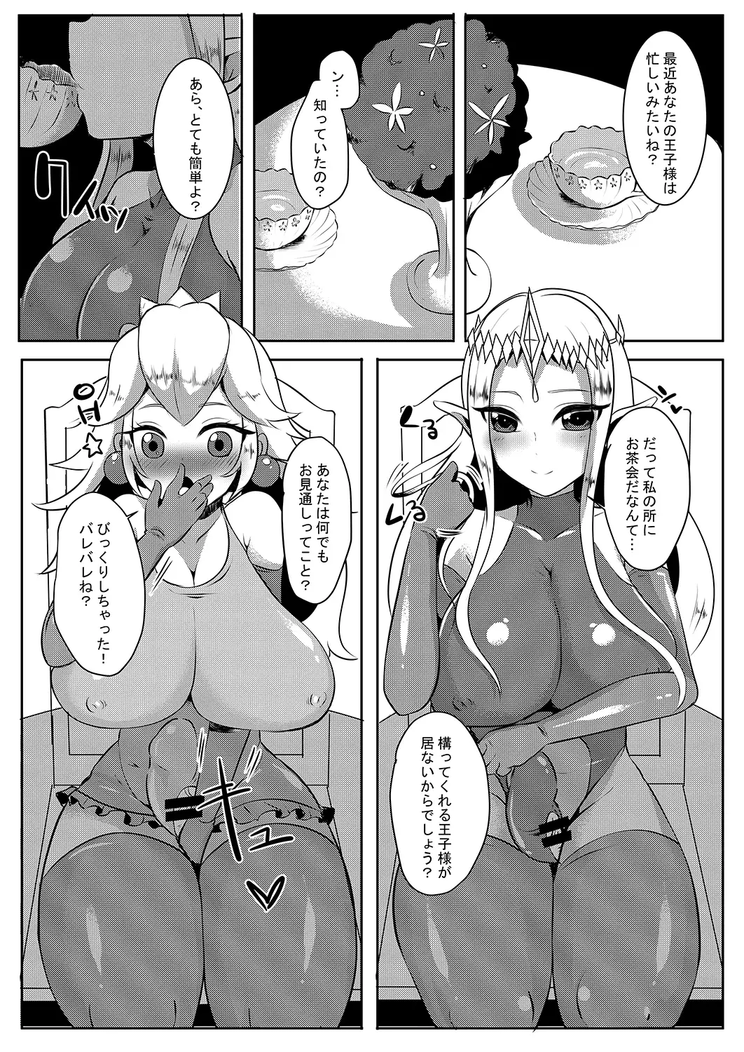 Futanari Zelda Compilation