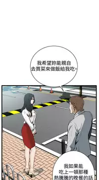 Take a Peek 偷窥 Ch.39~53 [Chinese]中文