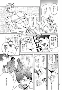 (COMITIA 104) [K2★Crack (Hanaya Guy)] Furetai Karada