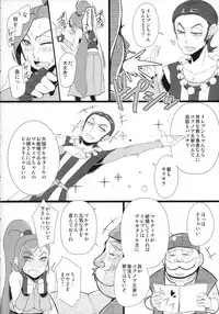 (C93) [A.S.G Group (Misonou)] Youmagun Ou Kakka no Dosukebe Dealer (Dragon Quest XI)