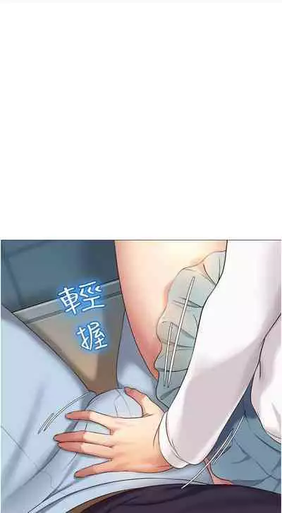 【周一连载】女儿闺蜜都归ME(作者:推亮&色皮林) 第1~34话