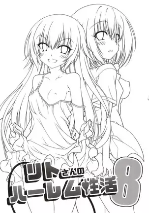 Rito-san no Harem Seikatsu 8 | Rito's Harem Lifestyle 8