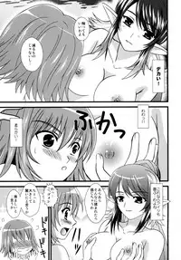 (SC52) [US (Hinase Kazusa) Ai no Kaishingeki (Tales of Vesperia)