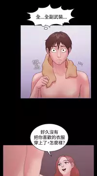 [Black October] Looser Ch.1~23 [Chinese]中文