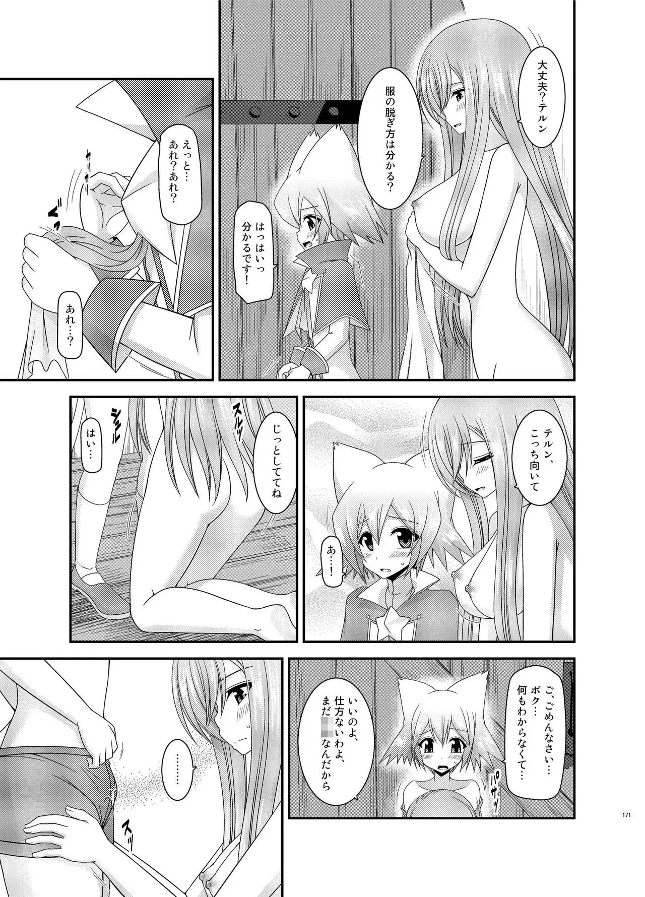 Melon ga Chou Shindou! R Soushuuhen III