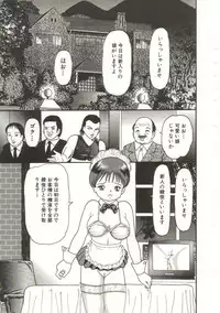 [Goblin] Buchikome! - Screw