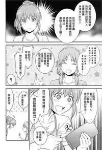 (C94) [Hibi Rakuraku (Aoki Kanji)] Koi no Psychokinesis (THE IDOLM@STER CINDERELLA GIRLS) [Chinese] [吹雪翻譯]