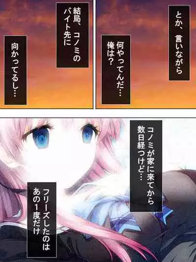 Bousou Sexaroid ga Nazeka Ore no Imouto ni!? <Soushuuhen>