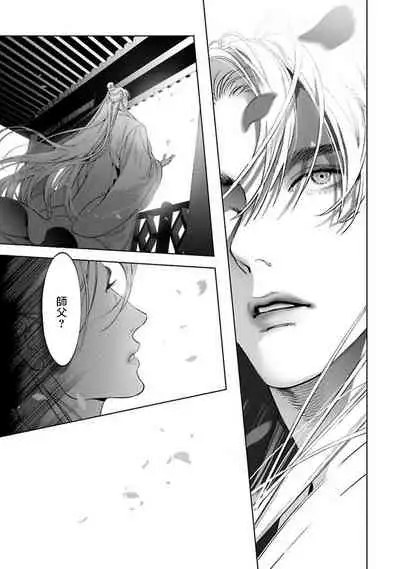 Hu Yan Zhuan act.1-3