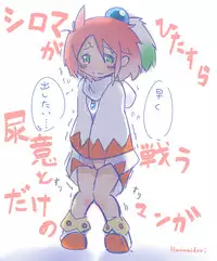 [Wanomido] Shiroma fights the urge to urinate + Shiroma's home water supply is cut off (Chocobo Racing)