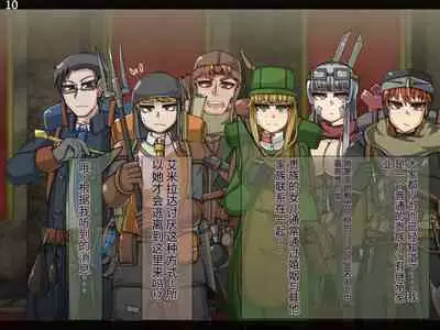 魔物化堕落前線（机翻）